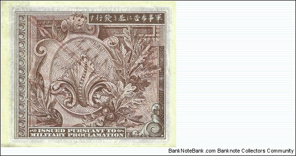 Banknote from Japan year 1945