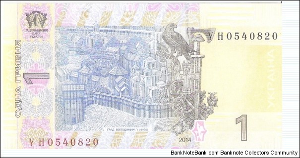 Banknote from Ukraine year 2014