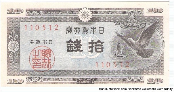 10 sen; 1947 Banknote