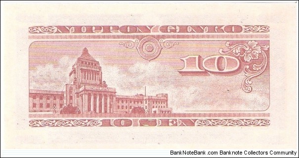 Banknote from Japan year 1947