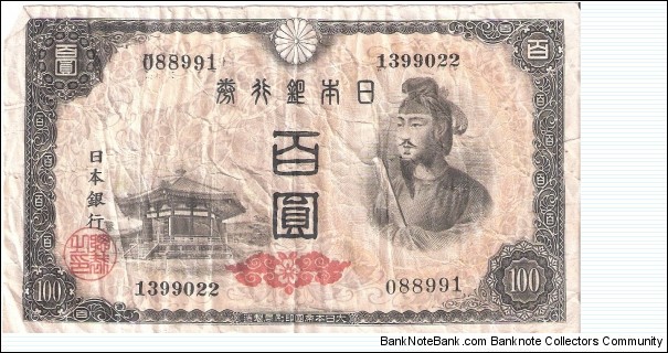 100 yen; ND (1946) Banknote