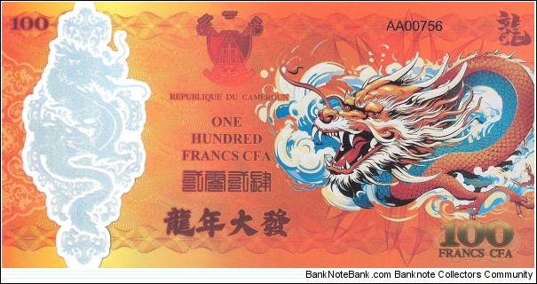 Year of the Dragon commemorative issue; 100 CFA francs, 2024.
Polymer note.
Part of the Dragon Collection! Banknote