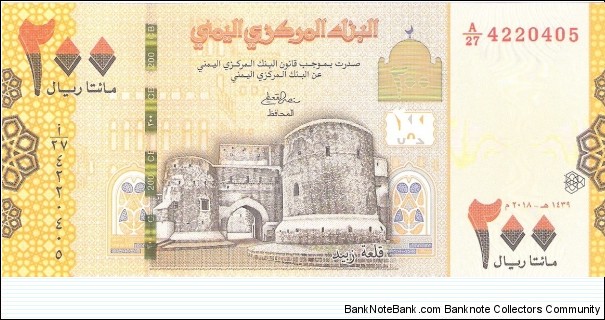 200 rials; 2018 Banknote