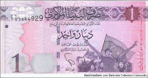 1 dinar; ND (2013). Banknote