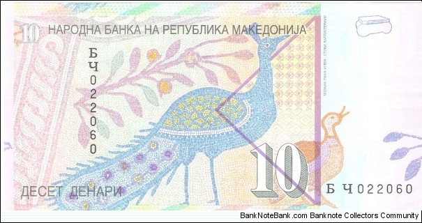 Banknote from Macedonia year 2003