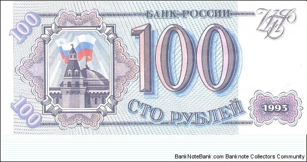 100 roubles; 1993 Banknote