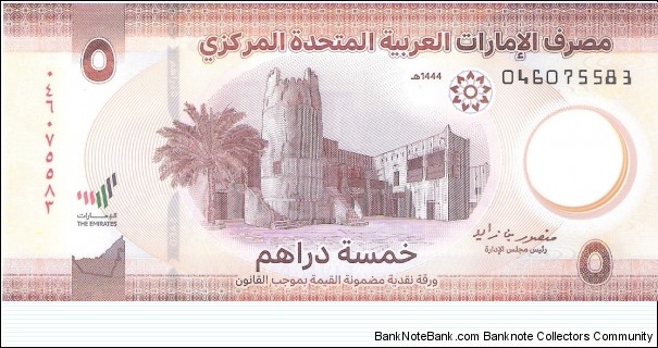 5 dirhams, 2023 (AH 1444).  Polymer note. Banknote