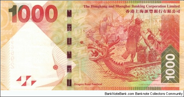 Banknote from Hong Kong year 2016