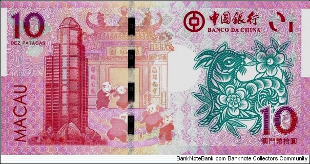 MACAU 10 Patacas 2015 Banknote