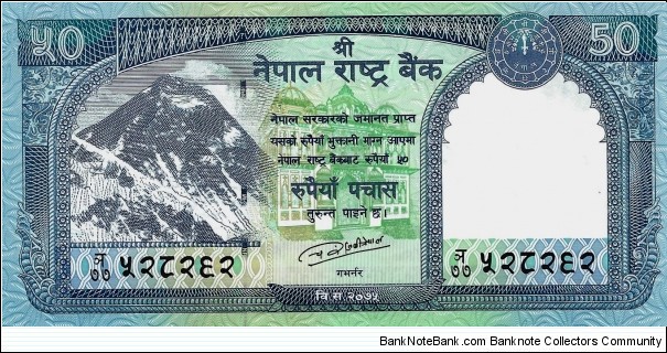 NEPAL 50 Rupees 2019 Banknote