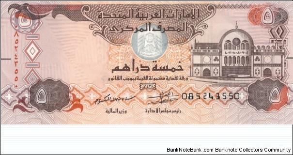 UAE 5 dirhams 2017 Banknote