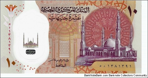 EGYPT 10 Pounds 2022 Banknote