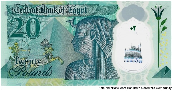 Banknote from Egypt year 2023