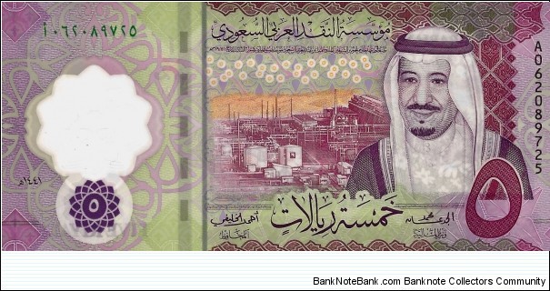 SAUDI ARABIA 5 Riyals 2020 Banknote