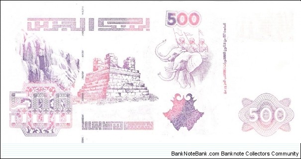 Banknote from Algeria year 1998