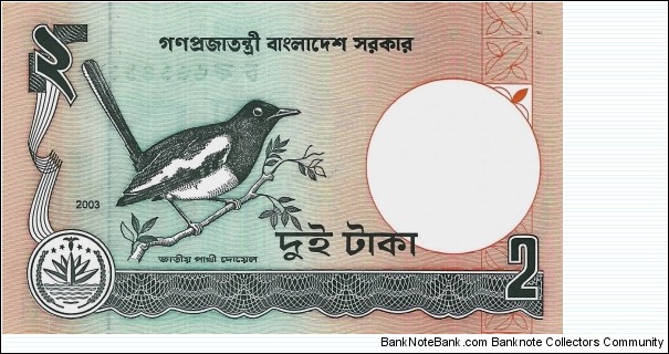 Banknote from Bangladesh year 2003