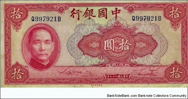 CHINA 10 Yuan 1940 Banknote