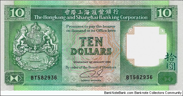 HONG KONG 10 Dollars 1989  Banknote