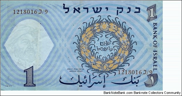 Banknote from Israel year 1958