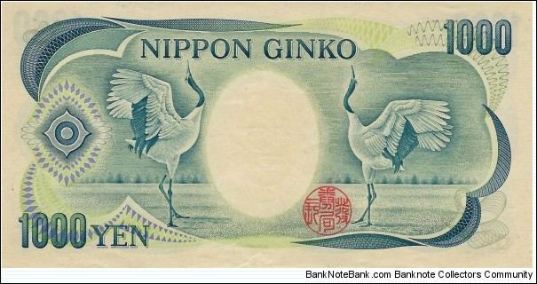 Banknote from Japan year 1993