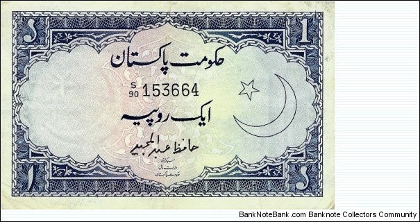 PAKISTAN 1 Rupee 1953 Banknote