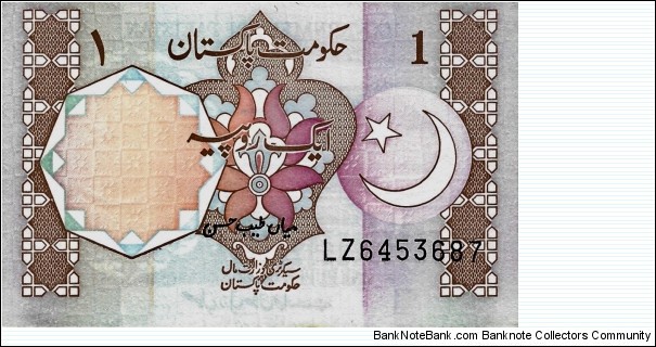 PAKISTAN 1 Rupee 1983 Banknote