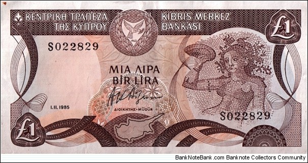 Cyprus 1985 1 Pound. Banknote