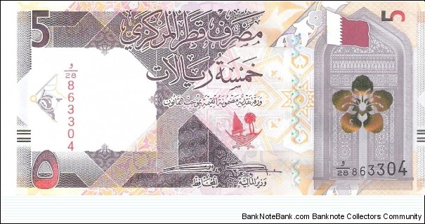 5 riyals; 2020. Banknote