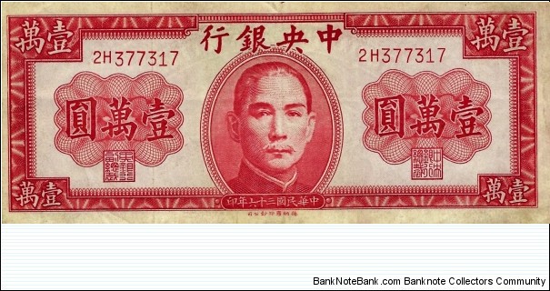 CHINA 10,000 Yuan Banknote