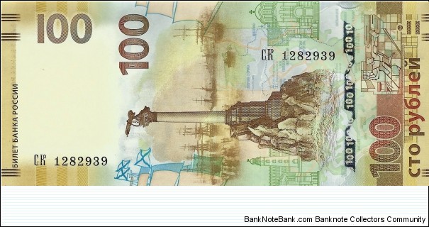 RUSSIA 100 Rubles Banknote