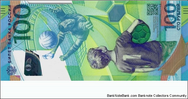 RUSSIA 100 Rubles Banknote