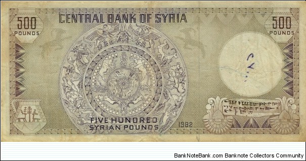 Banknote from Syria year 1982