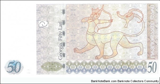 Banknote from Georgia year 2004