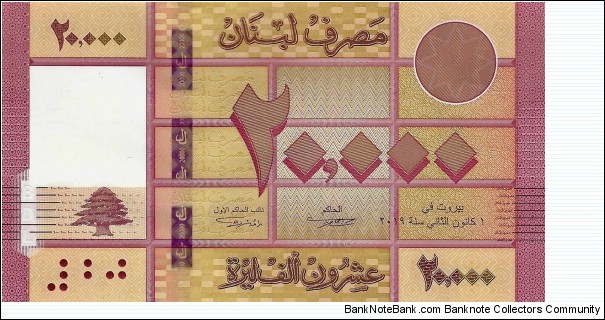 LEBANON 20,000 Livres Banknote