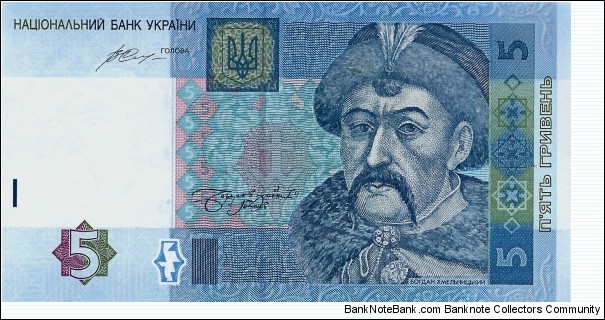 UKRAINE 5 Hryven Banknote