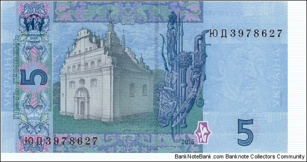 Banknote from Ukraine year 2015